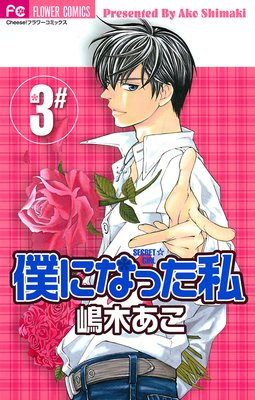 �ͤˤʤä��� 3