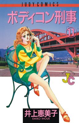 �ܥǥ����󷺻� 11