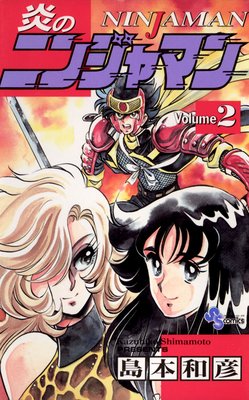 ��Υ˥󥸥�ޥ� 2