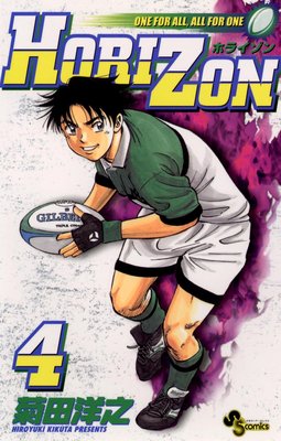 HORIZON 4