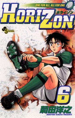 HORIZON 6