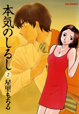 �ܵ��Τ��뤷 2