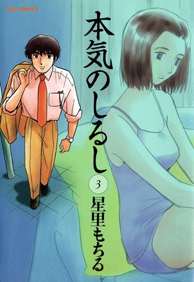 �ܵ��Τ��뤷 3