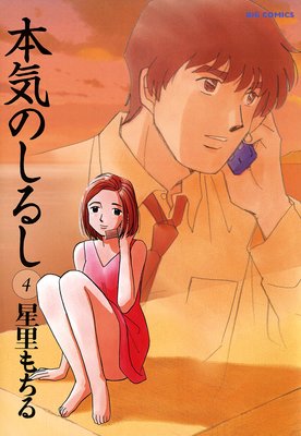 �ܵ��Τ��뤷 4