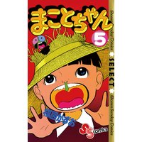 まことちゃん 楳図かずお 電子コミックをお得にレンタル Renta