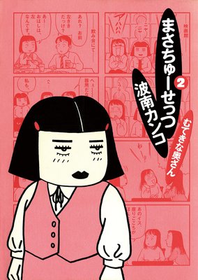 �ޤ����塼���ä�