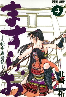 �ޤ��餪 ���ܵ��е� 4