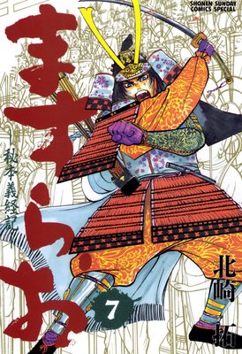 �ޤ��餪 ���ܵ��е� 7