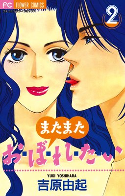 �ޤ��ޤ� ���ܤ줿�� 2