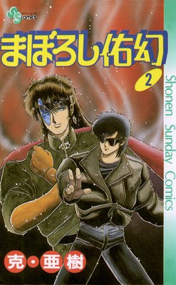 �ޤܤ���ͤ�� 2