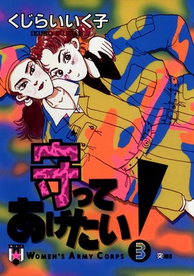 ��äƤ��������� 3