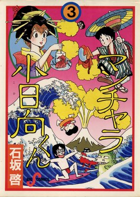 �ޥ����龮�������� 3