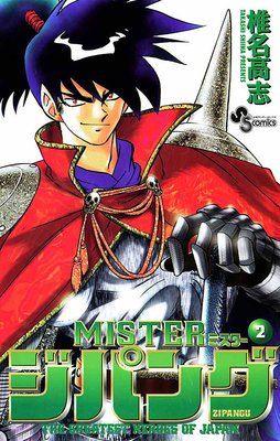 MISTER ���ѥ� 2