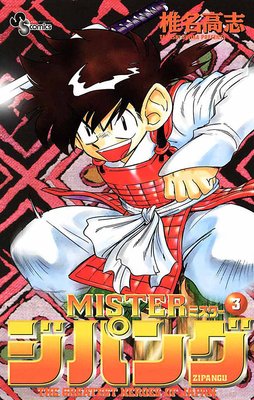 MISTER ���ѥ� 3