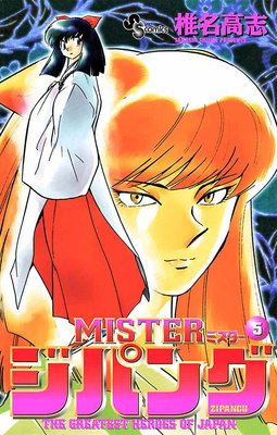 MISTER ���ѥ� 5