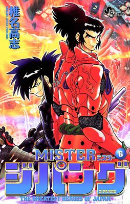 MISTER ���ѥ� 6