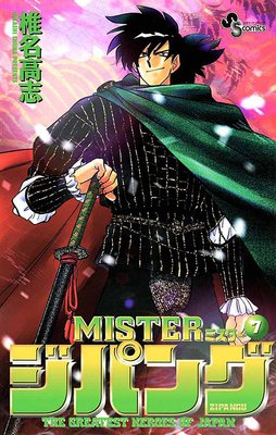 MISTER ���ѥ� 7