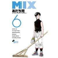 Mix 9 あだち充 電子コミックをお得にレンタル Renta