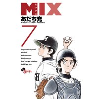 Mix 13 あだち充 電子コミックをお得にレンタル Renta