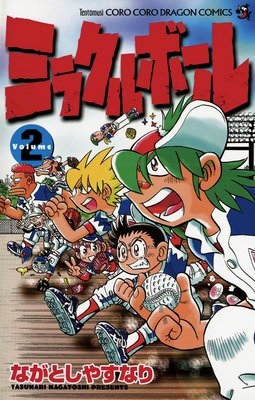 �ߥ饯��ܡ��� 2