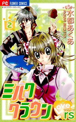 �ߥ륯���饦���������� 2