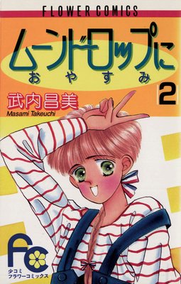 �ࡼ��ɥ��åפˤ��䤹��