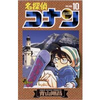 名探偵コナン 95 青山剛昌 電子コミックをお得にレンタル Renta