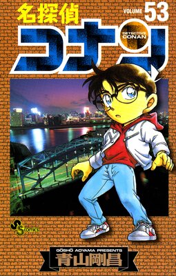 名探偵コナンコミック1〜63、映画10冊、犯人の犯沢さん - 本・雑誌・漫画