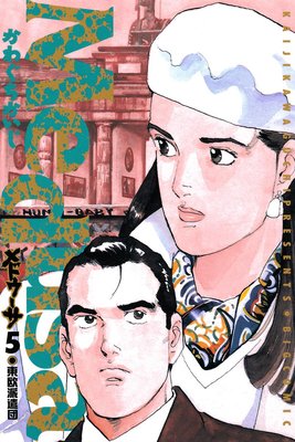 ��ɥ����� 5