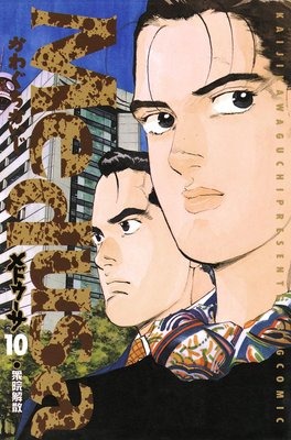 ��ɥ����� 10