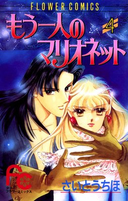 �⤦��ͤΥޥꥪ�ͥå� 4