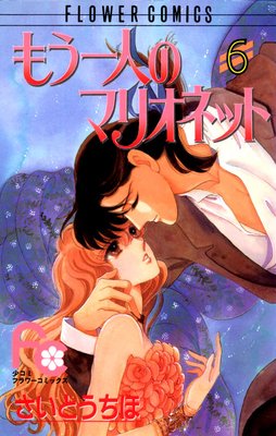 �⤦��ͤΥޥꥪ�ͥå� 6