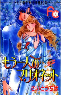 �⤦��ͤΥޥꥪ�ͥå� 7