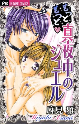 ��äȤ�ä� ������Υ��奨�� 3