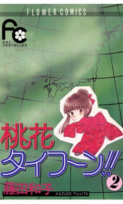 ���֥����ա��󡪡� 2