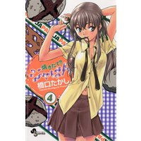 焼きたて!!ジャぱん 4