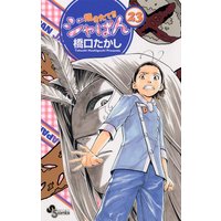 焼きたて ジャぱん 橋口たかし 電子コミックをお得にレンタル Renta