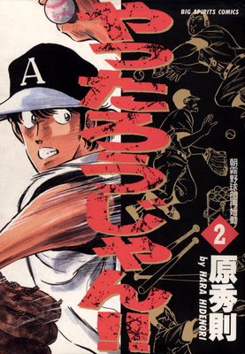 ��ä���������󡪡� 2