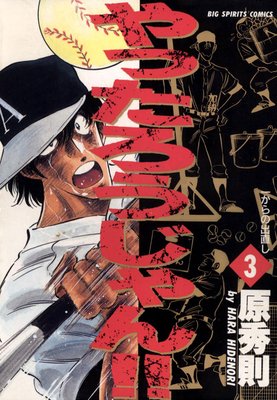 ��ä���������󡪡� 3