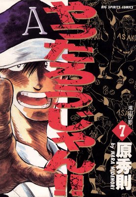 ��ä���������󡪡� 7