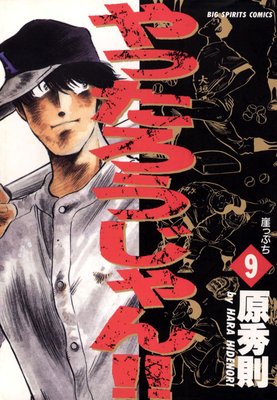 ��ä���������󡪡� 9