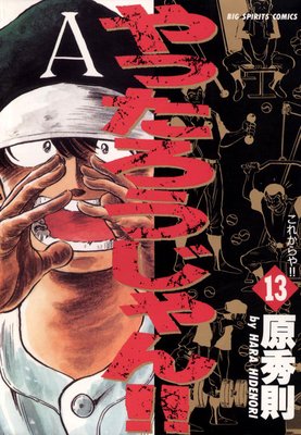 ��ä���������󡪡� 13