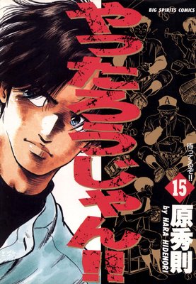 ��ä���������󡪡� 15