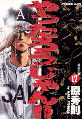 ��ä���������󡪡� 17