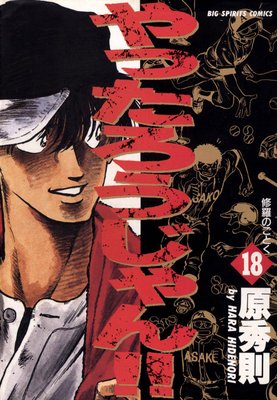 ��ä���������󡪡� 18