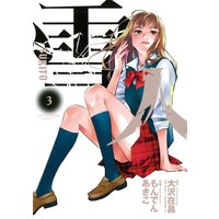 雪人 YUKITO 3