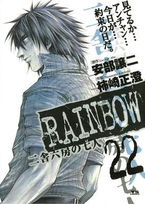 RAINBOW 22