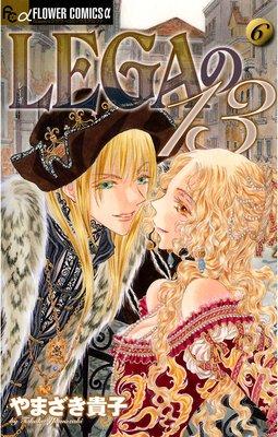 LEGAの13 6