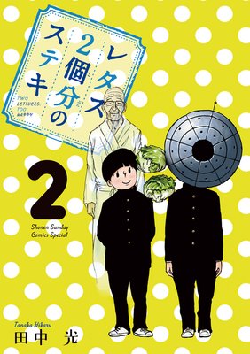 �쥿��2��ʬ�Υ��ƥ� 2