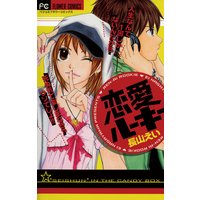 なのに 千輝くんが甘すぎる 4巻 亜南くじら 電子コミックをお得にレンタル Renta